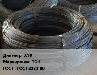 Проволока вязальная 3.99 ТОЧ ГОСТ: ГОСТ 3282-80